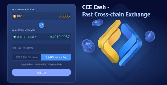 ce Cash混币器的的特点和优势尊龙AG网站2024年混币器排行C